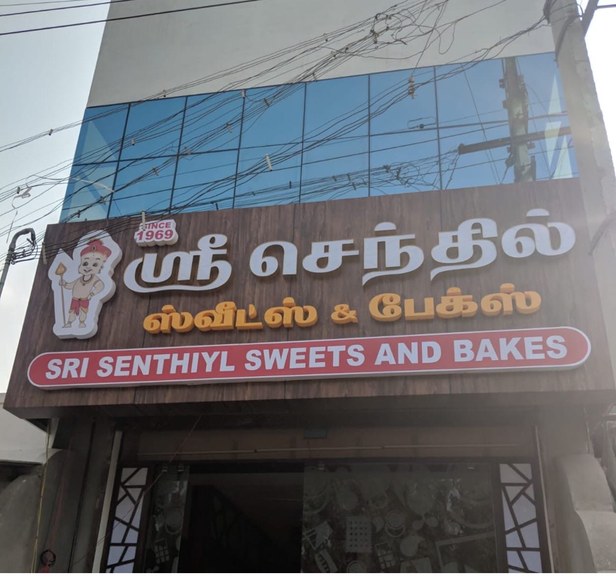 Top Sweet Shops in Bhavani Road Chithode,Erode - Best Indian Sweet ...