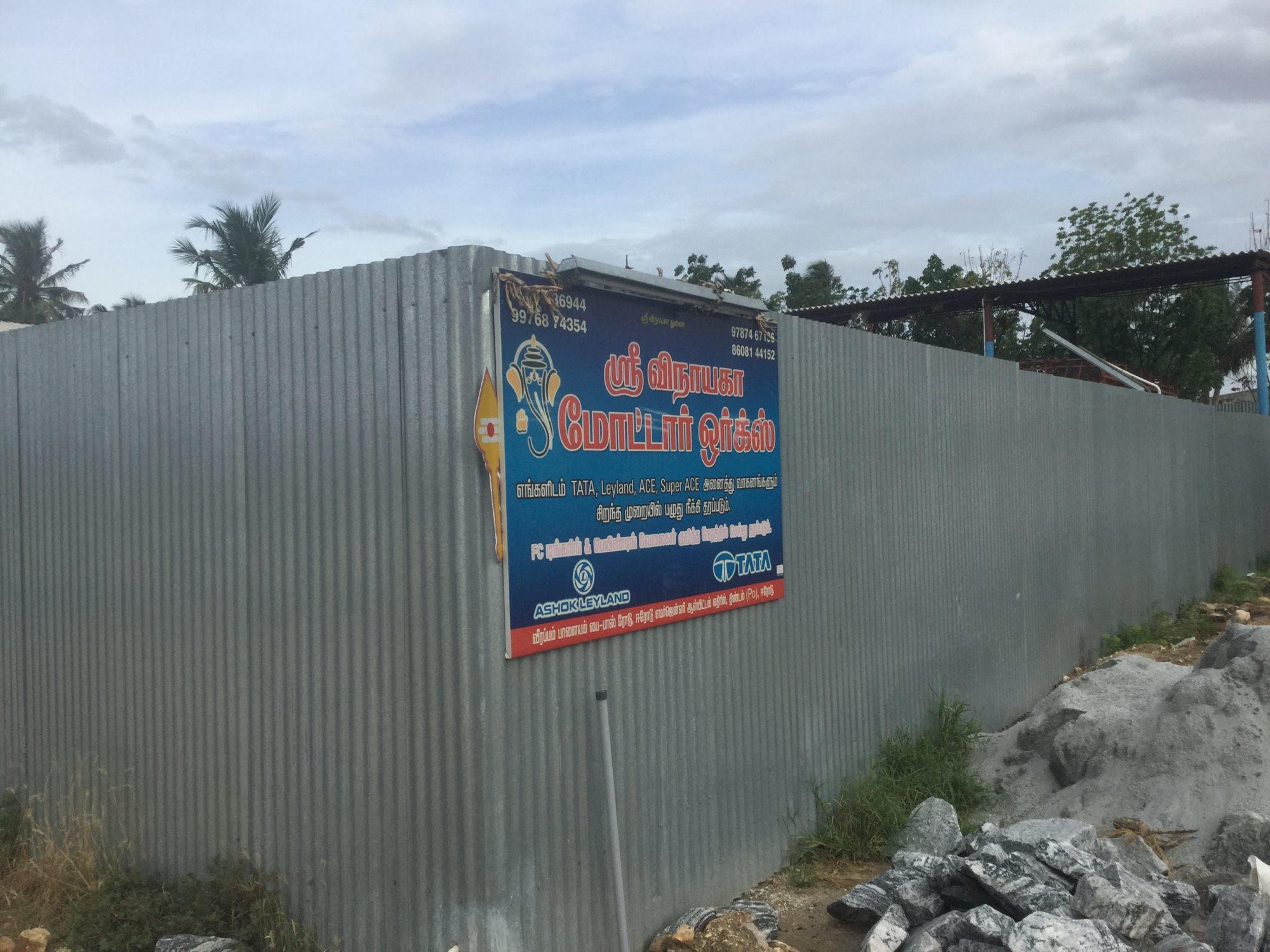 Top Tata Ace Repair in Erode मिनी ट्रक रिपेयर & सर्विसेजटाटा ऐस