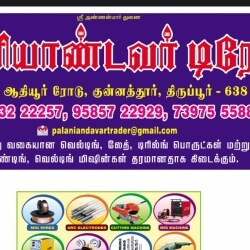 Palaniandavar Traders in Kunnathur, Erode - Best Welding Equipment Dealers in Erode - Justdial Palaniandavar Traders in Kunnathur, Erode - Best Welding Equipment Dealers in Erode - Justdial