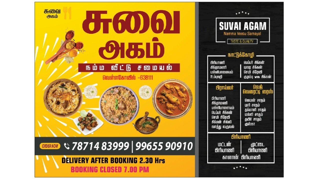 Suvai Agam in Vellakoil,Erode Best Restaurants in Erode Justdial