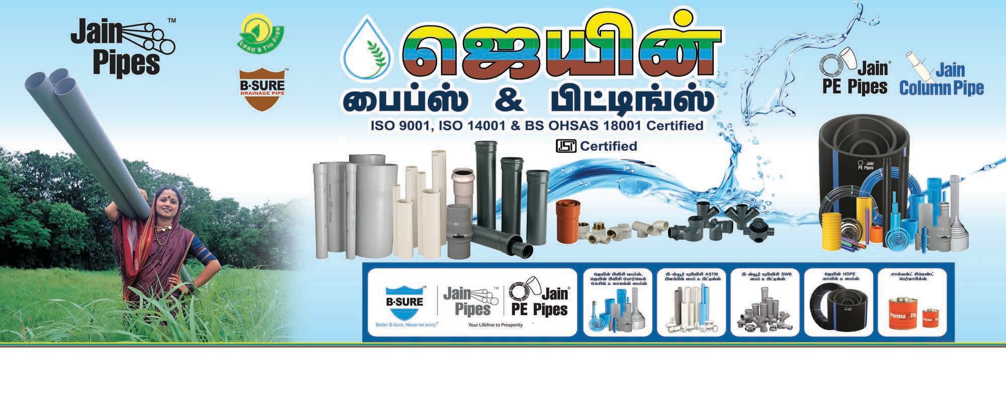 Top 50 Drip Irrigation System Dealers in Erode ड्रिप इरीगेशन सिस्टम