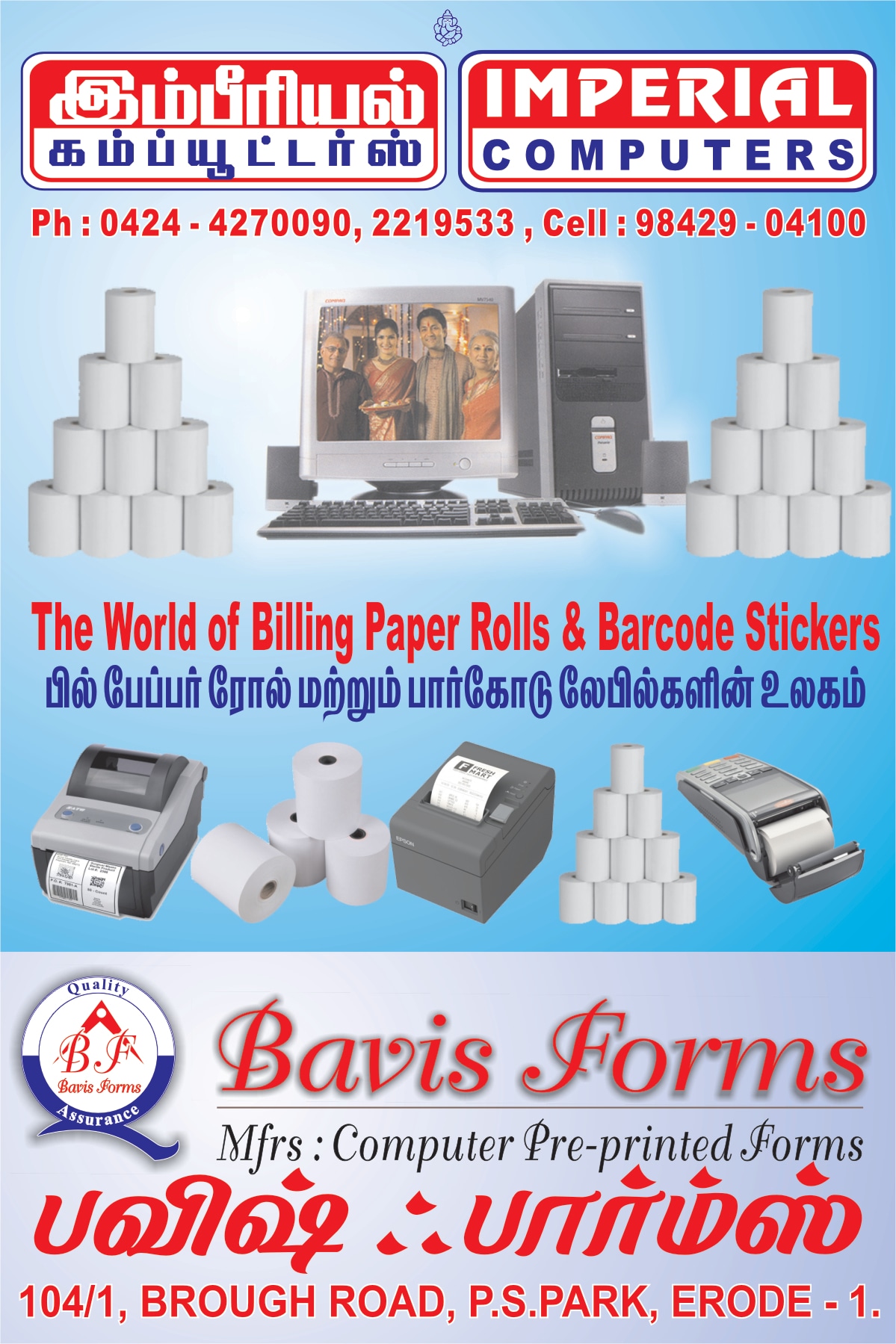 Catalogue Achi Computer Computer Service in Periyar Street , Erode