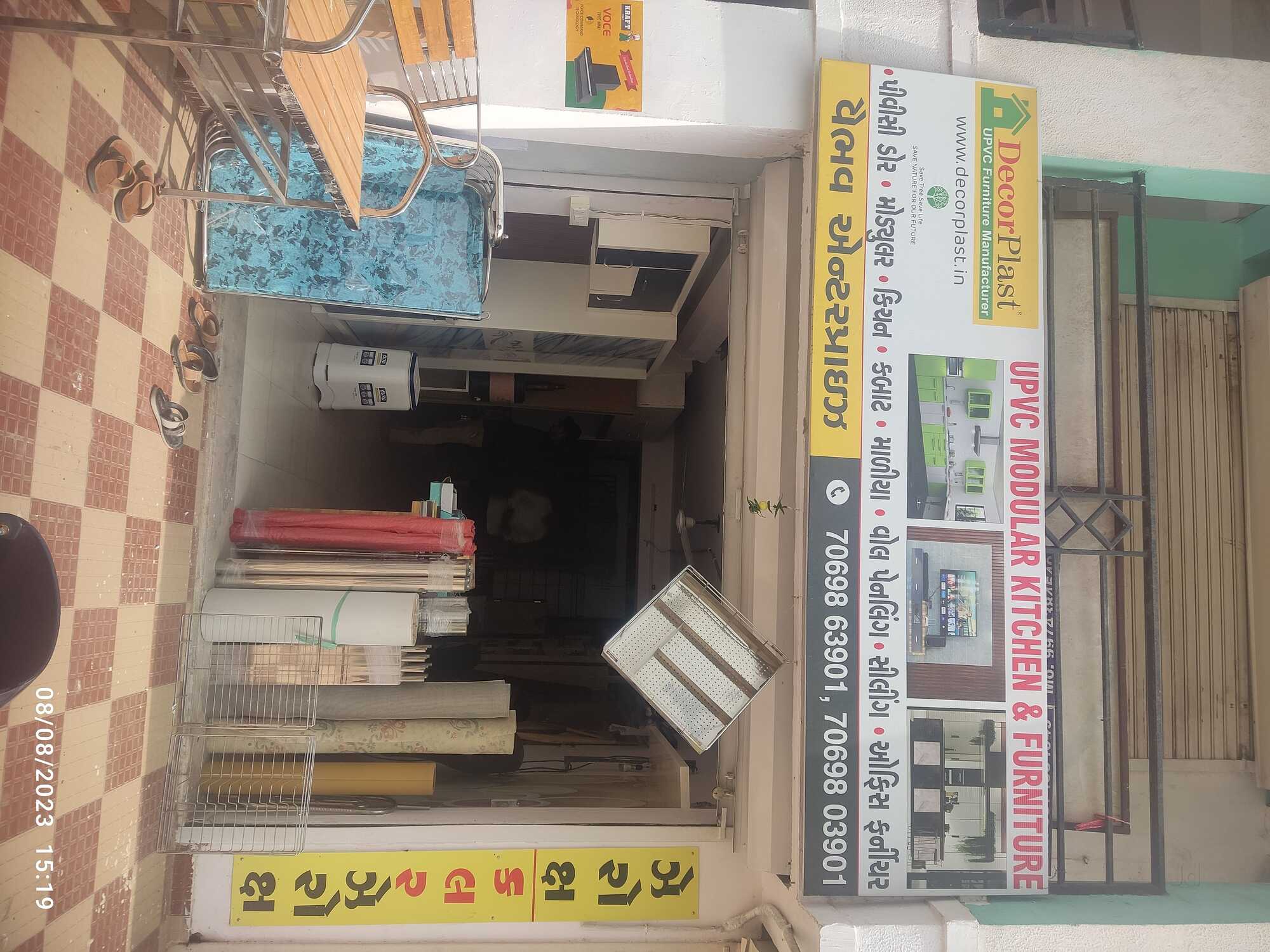 Catalogue Shree Umiya Hardware in KUDASAN , Gandhinagar Gujarat
