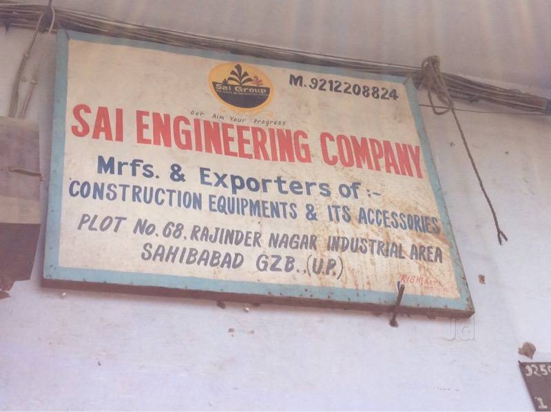 Top Mild Steel Shuttering Plate Manufacturers in Vadodara माइल्ड