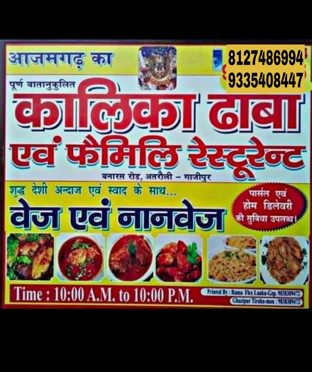 Indian Desi Tadka in lanka,Ghazipur - Best Restaurants in Ghazipur -  Justdial