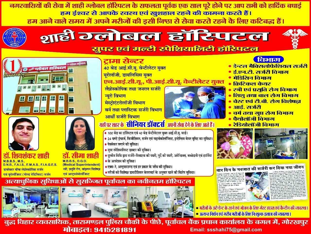 Top 10 Gastrointestinal Doctors in Gorakhpur Best Gastroenterologist