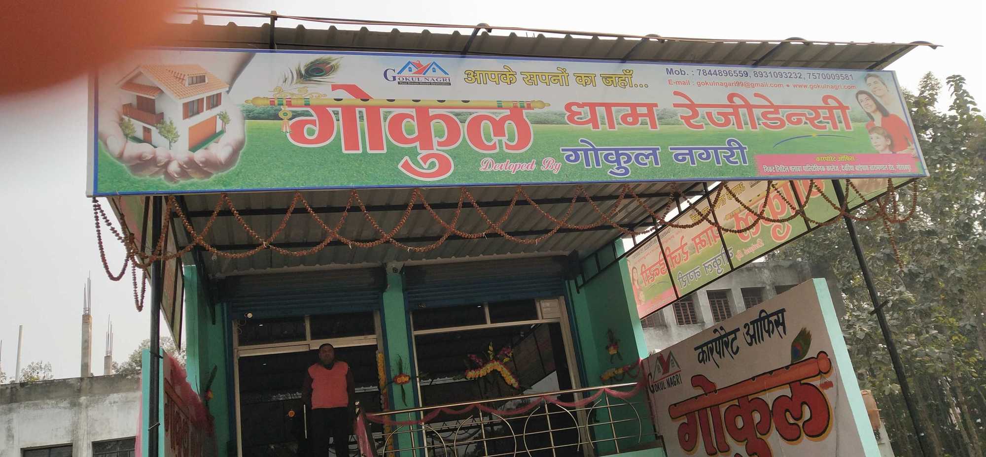 Top 50 Estate Agents For Commercial Land in Gorakhpur एस्टेट एजेंट्स