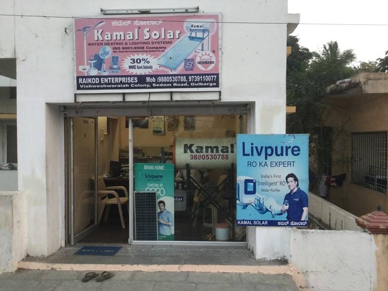 Catalogue - Kamal Solar in Sedam Road, Gulbarga - Justdial
