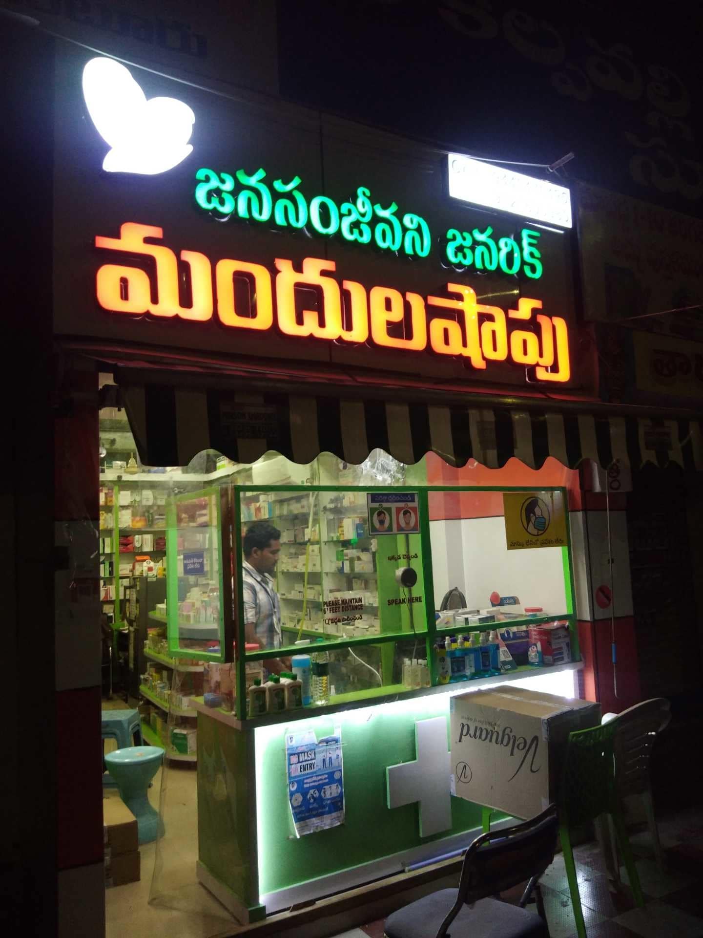 Top 30 Home Delivery Chemists in Kotha Peta, Guntur Best Pharmacy