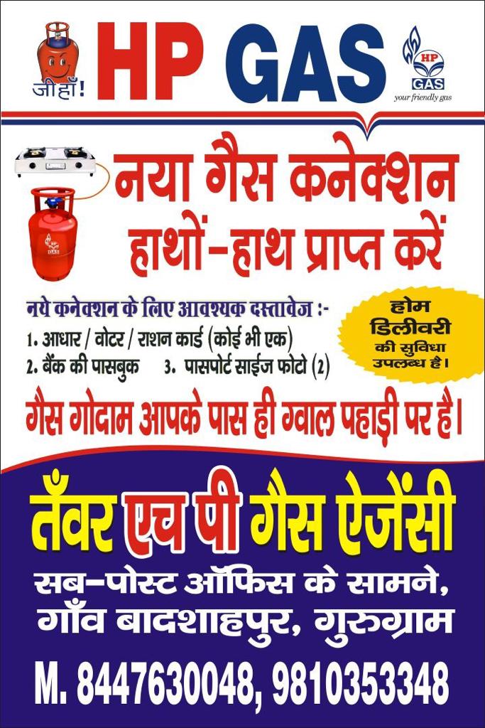 Top Hp Cooking Gas Agencies in Noida Sector 121 Best Hp Cooking Gas