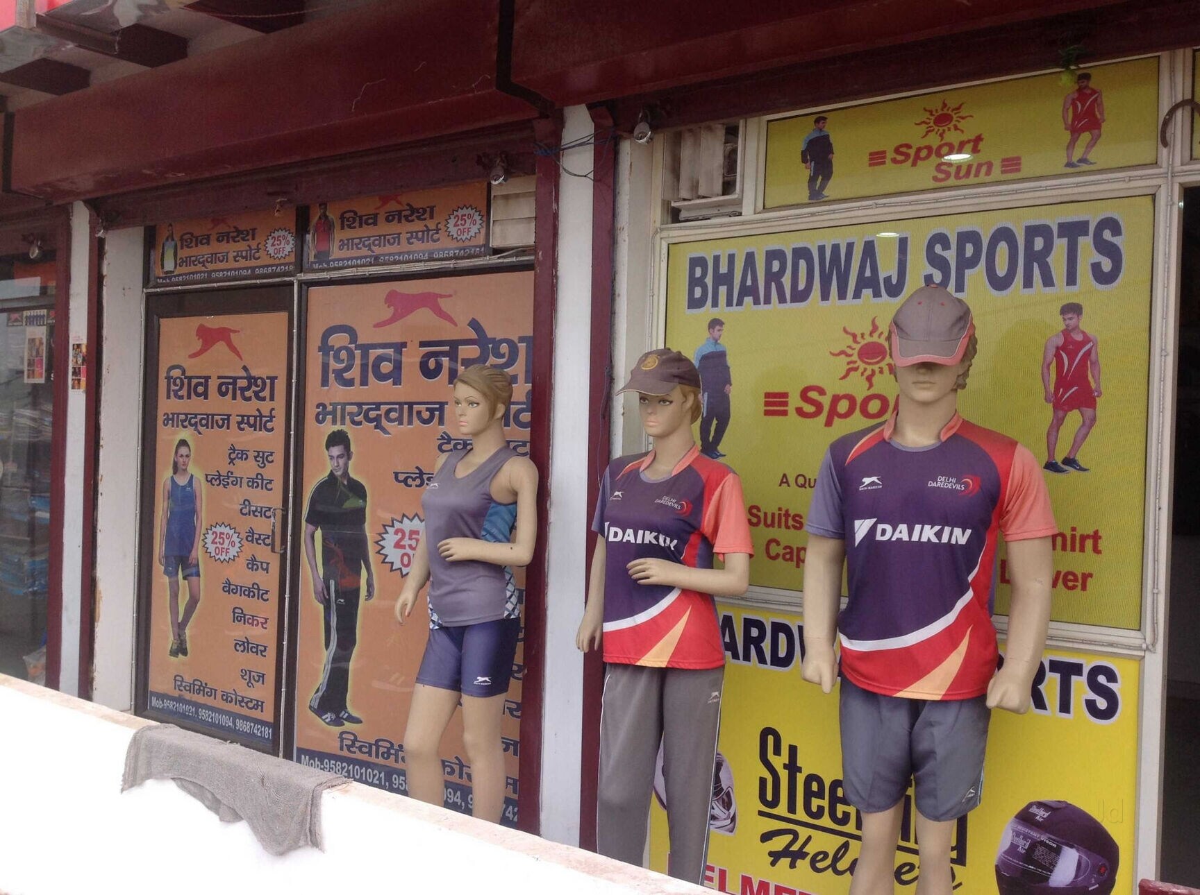 Catalogue DKH SPORTS in Gurgaon Sector 84 , Gurgaon Justdial