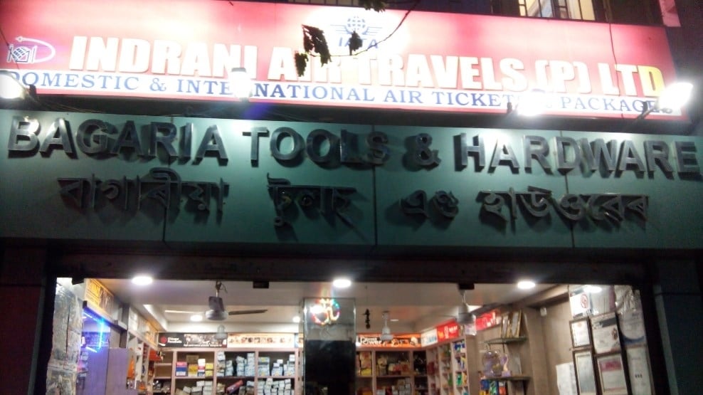 Catalogue Nath Enterprise in Guwahati Justdial