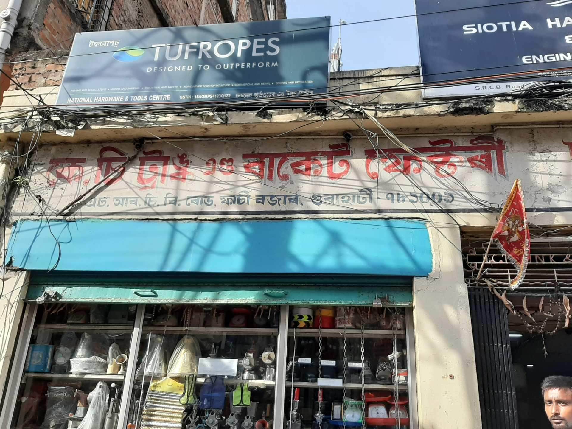 Catalogue Nath Enterprise in Guwahati Justdial