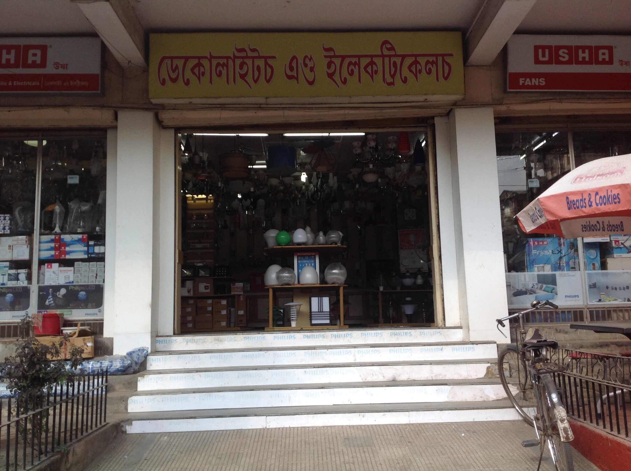 Catalogue Sunder Enterprises in Lakhtokia , Guwahati Justdial
