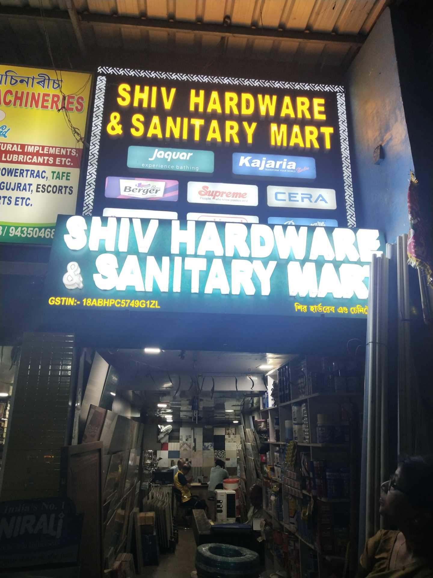 Catalogue Nath Enterprise in Guwahati Justdial