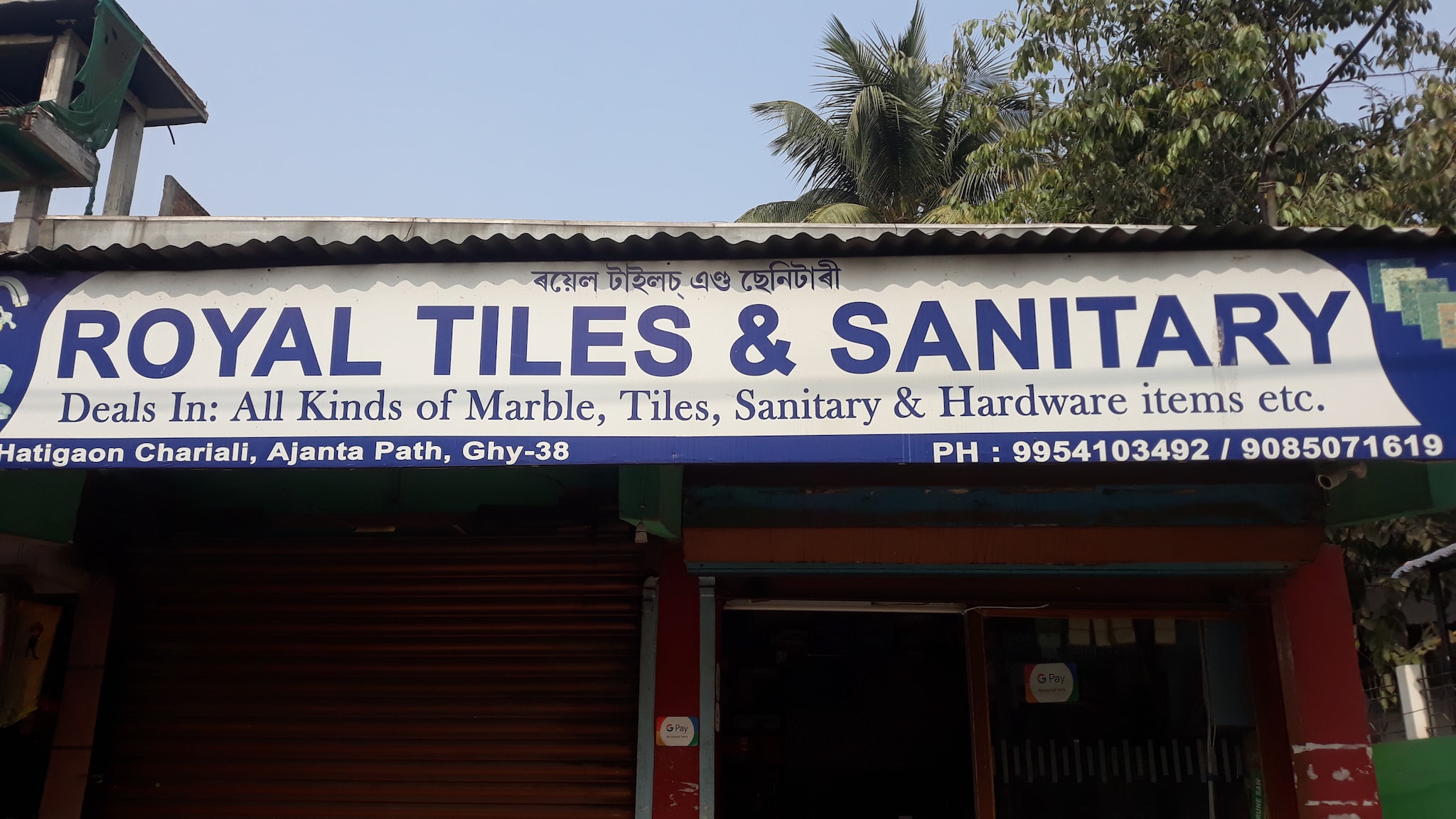 Catalogue Peuly Hardware in Hatigaon Chariali , Guwahati Justdial