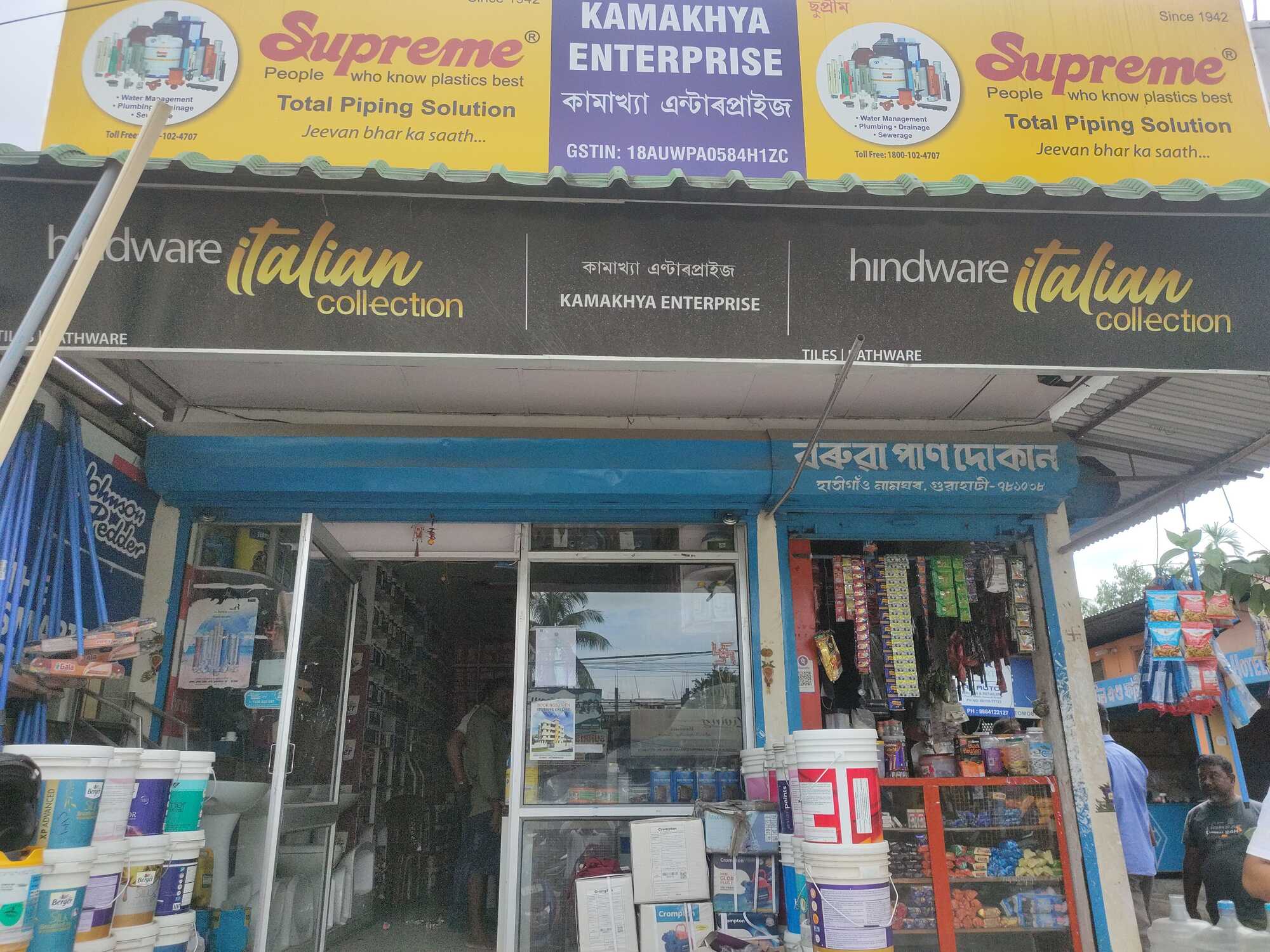 Catalogue Kamakhya Hardware in Hatigaon , Guwahati Justdial