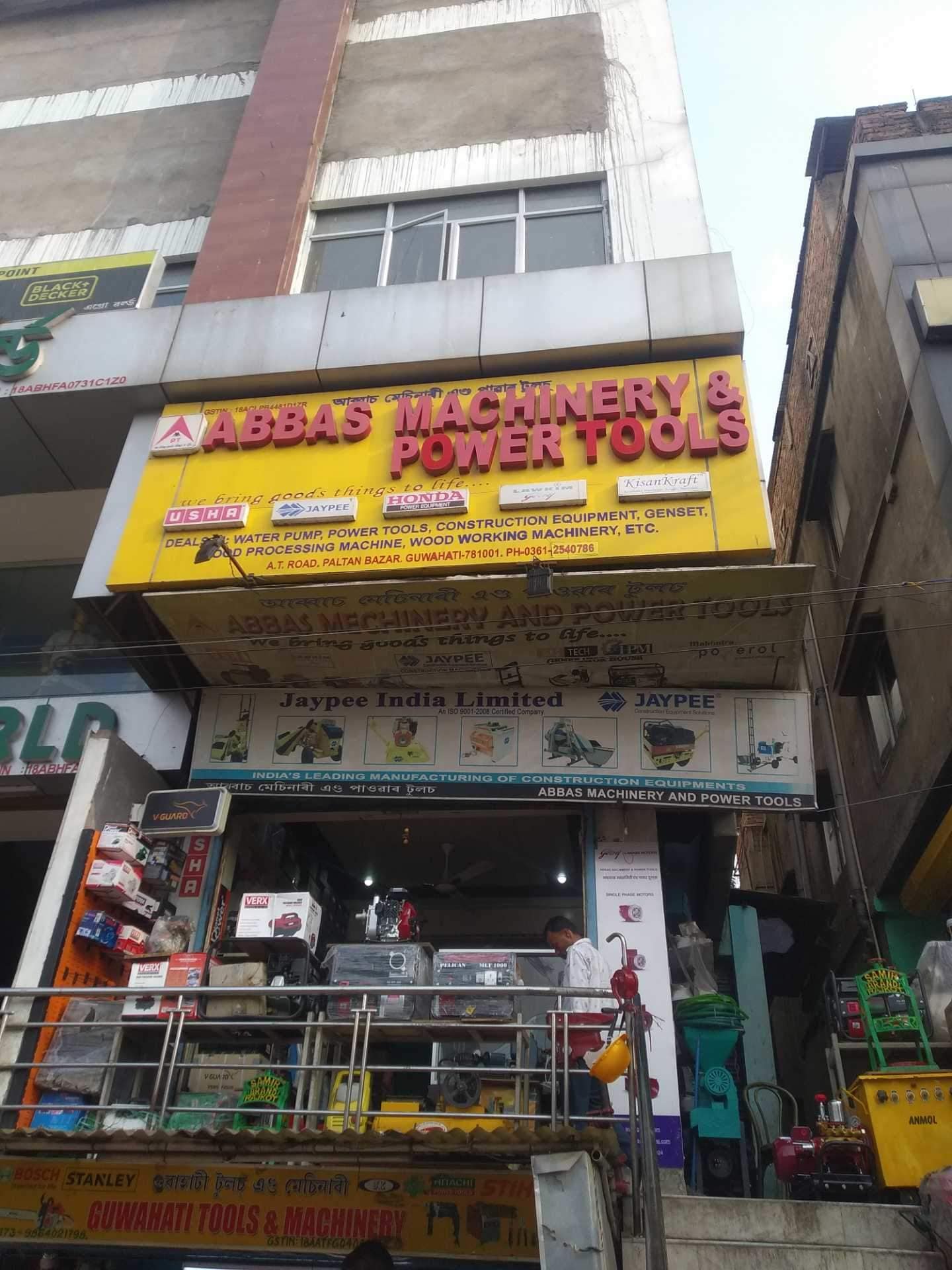 Catalogue House in Ulubari , Guwahati Justdial