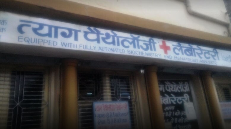 Regional Forensic Science Laboratory Mahalgaon Pathology Labs In Gwalior Justdial