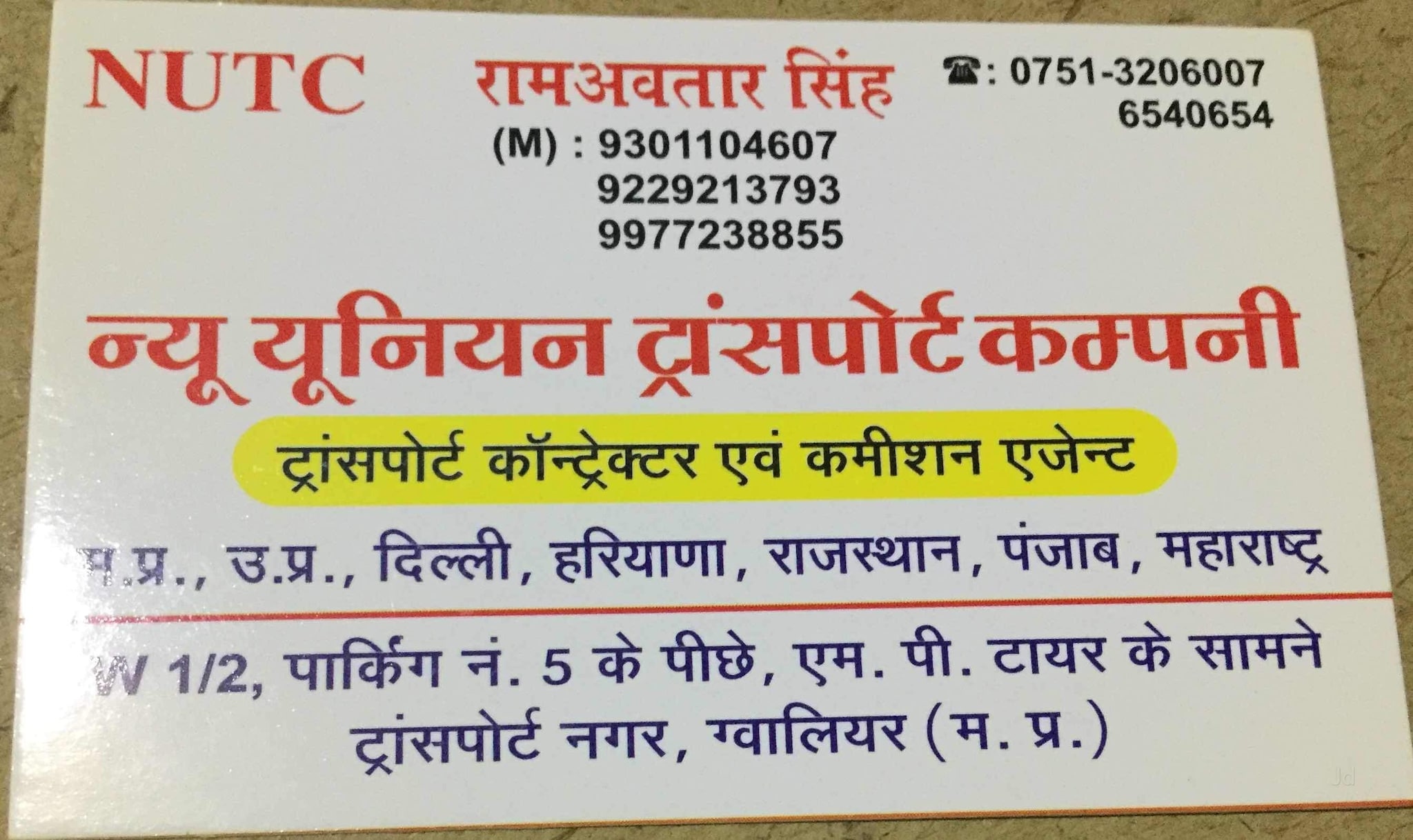 Catalogue K G Road Carrier in Transport Nagar , Gwalior Justdial