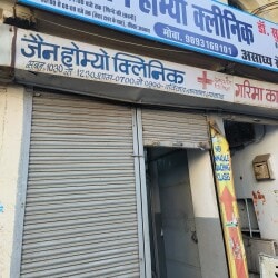 Dr. Sunil Godha (jain Homoeo Clinic) in Lashkar,Gwalior - Best ...