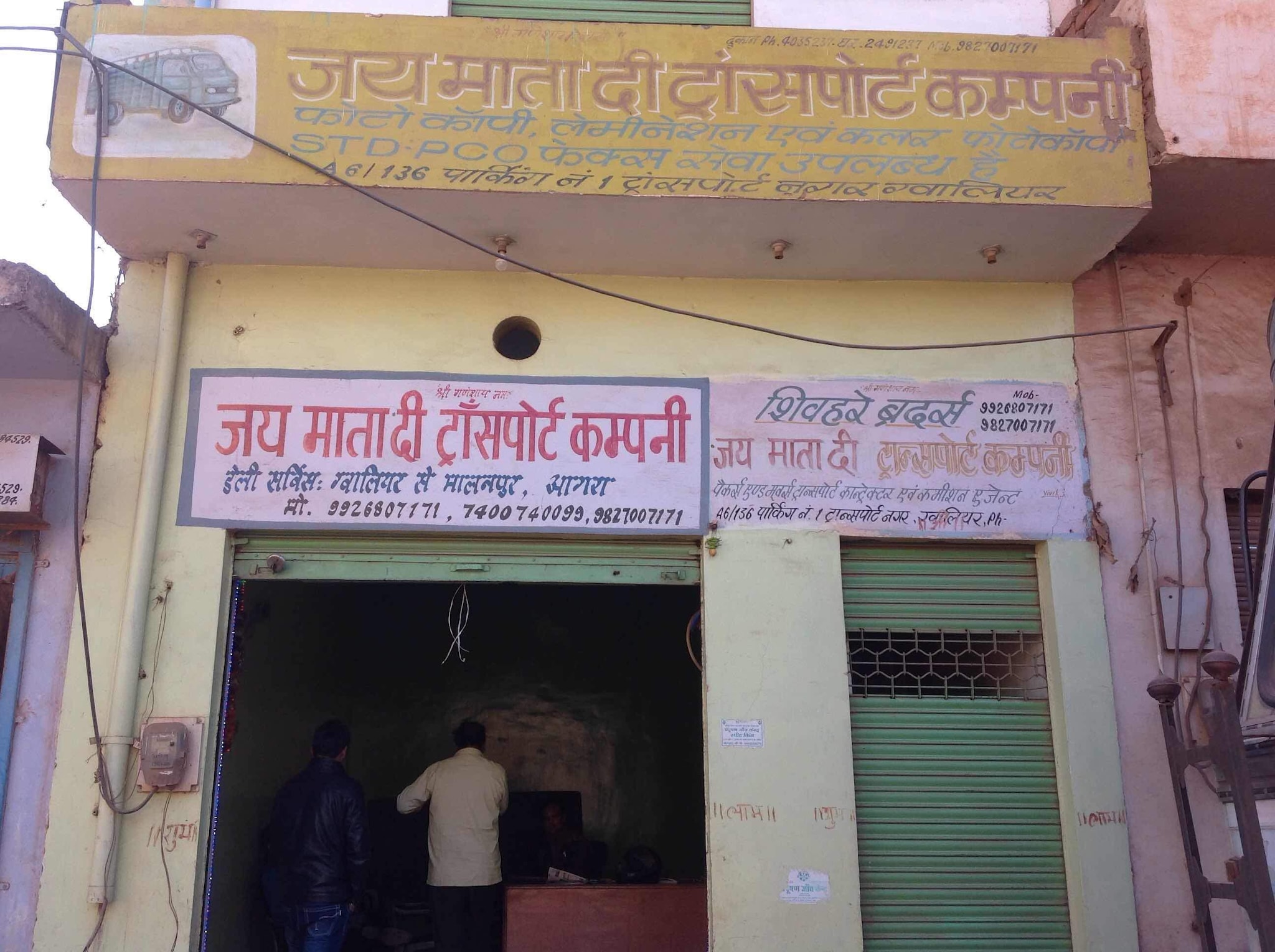 Catalogue K G Road Carrier in Transport Nagar , Gwalior Justdial