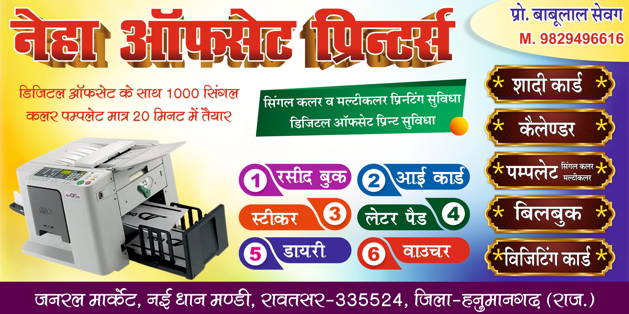＊【フォーチュナー号様】専用ページ＊ neha-offset-printers-rawatsar-
