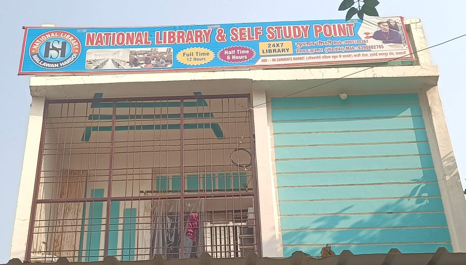 Achievers Library & Self Study Point 8