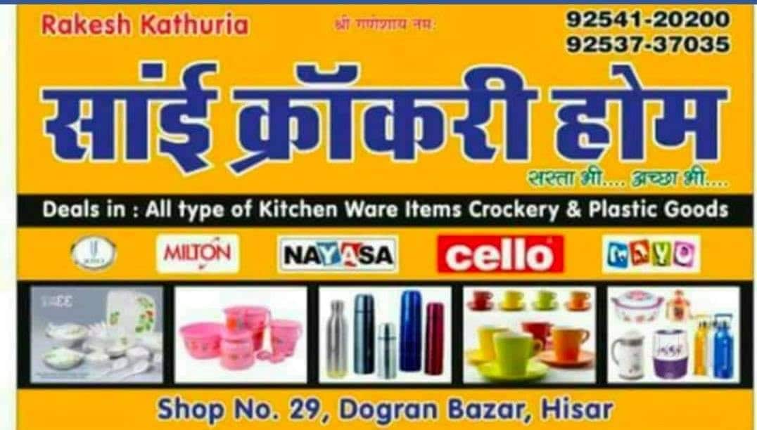 Top La Opala Crockery Dealers in Modle Town Hisar Best La Opala