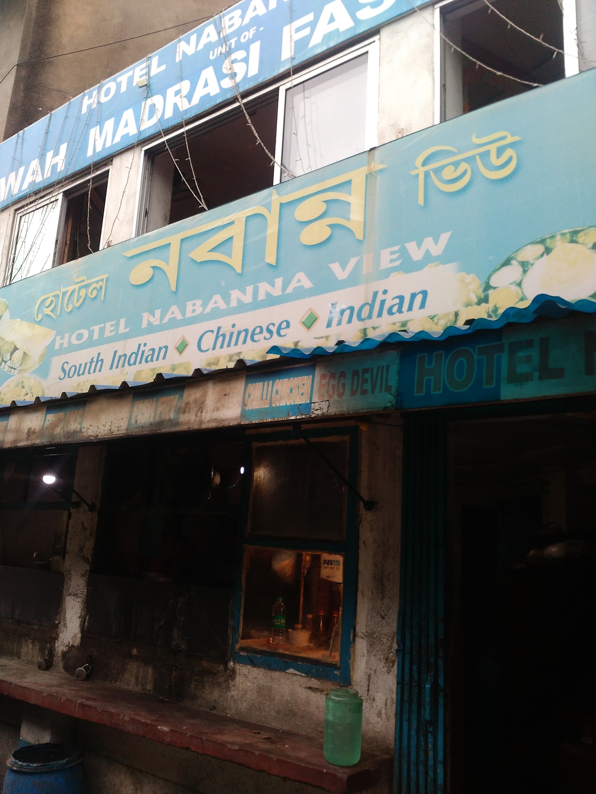 Bengali Restaurants Near Avani Riverside Mall Shibpur Howrah Bengali Restaurants Avani Riverside Mall Shibpur Howrah