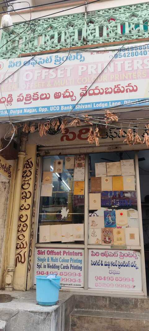 Catalogue - Siri Offset Printers in Hyderabad - Justdial