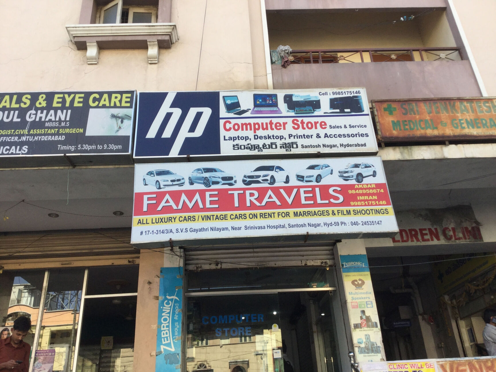 Catalogue National Computer Centre in Santosh Nagar , Hyderabad