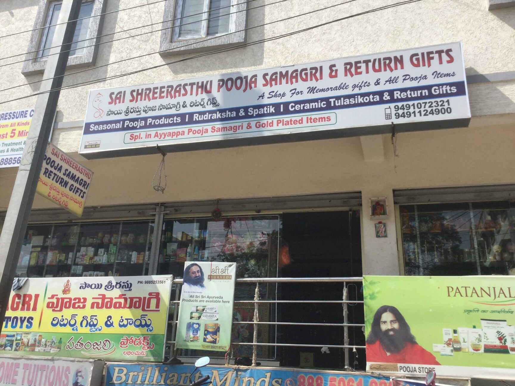 Sai Shreerasthu Pooja Samagri And Return Gifts Vivekananda Nagar