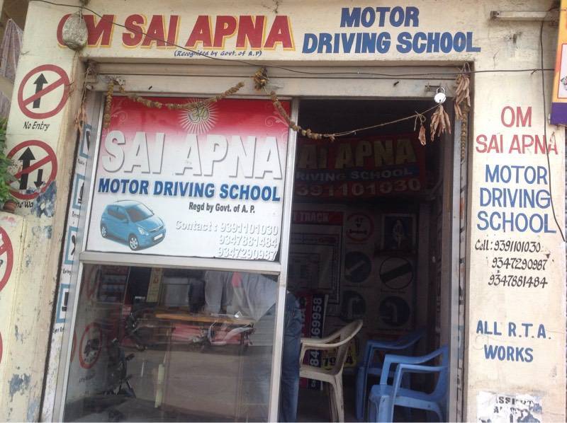 Catalogue Sri Thirumala Motor Driving School in Uppal , Hyderabad