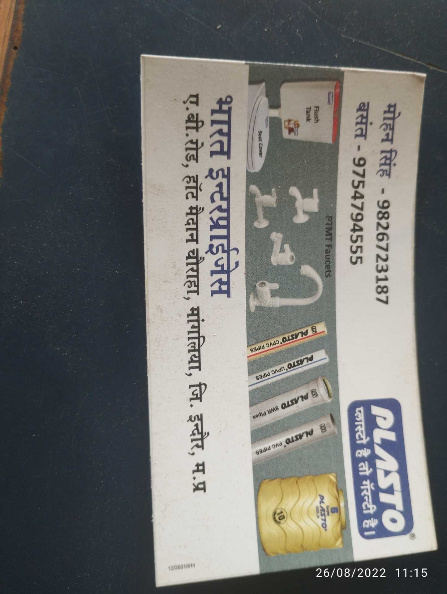 Top Jain Hdpe Pipe Dealers in Allahabad हड़पे पाइप डीलर्सजैन