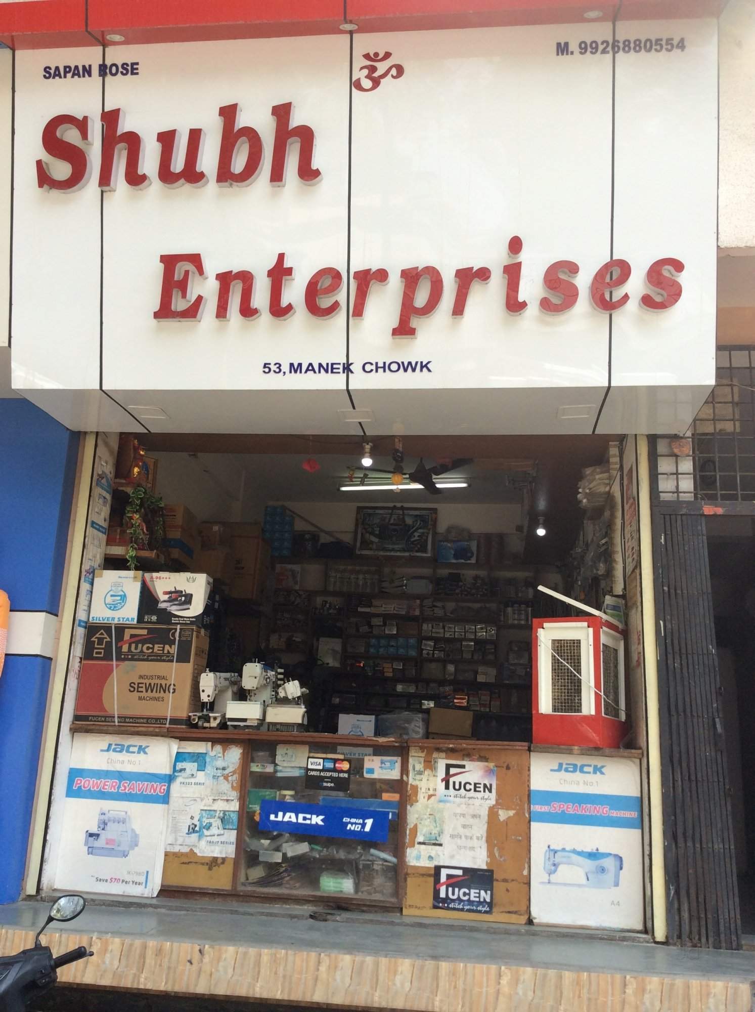 Top 20 Second Hand Sewing Machine Dealers in Indore Best Used Sewing Machine Dealers Justdial