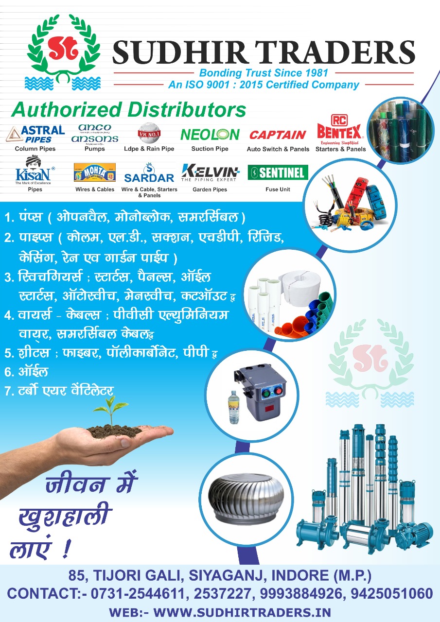 Top Aroma Submersible Pump Dealers in Indore सबमर्सिबल पंप डीलर्स