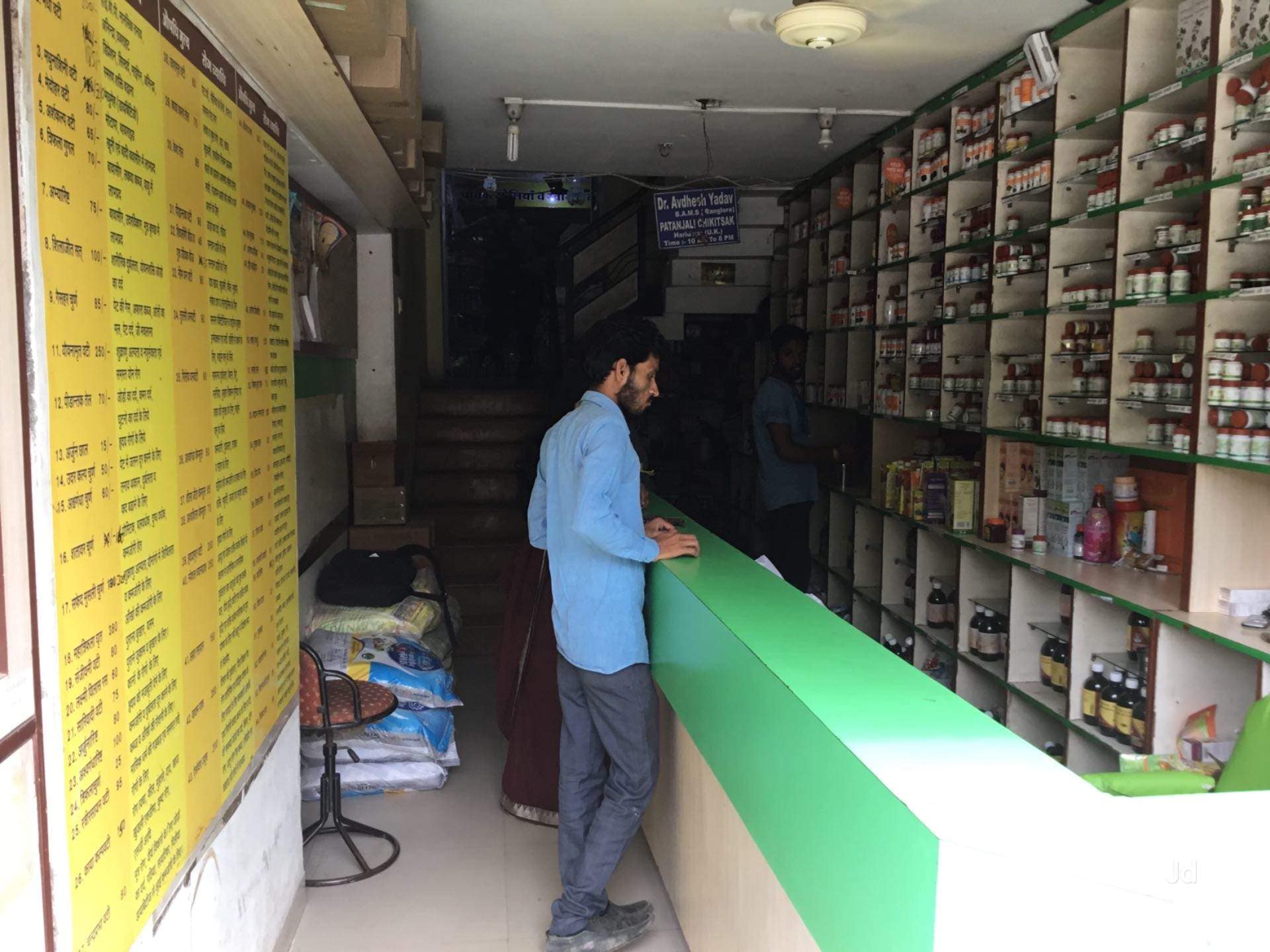 Patanjali Chikitsalaya Near Hero Showroom Annapurna Road, Indore