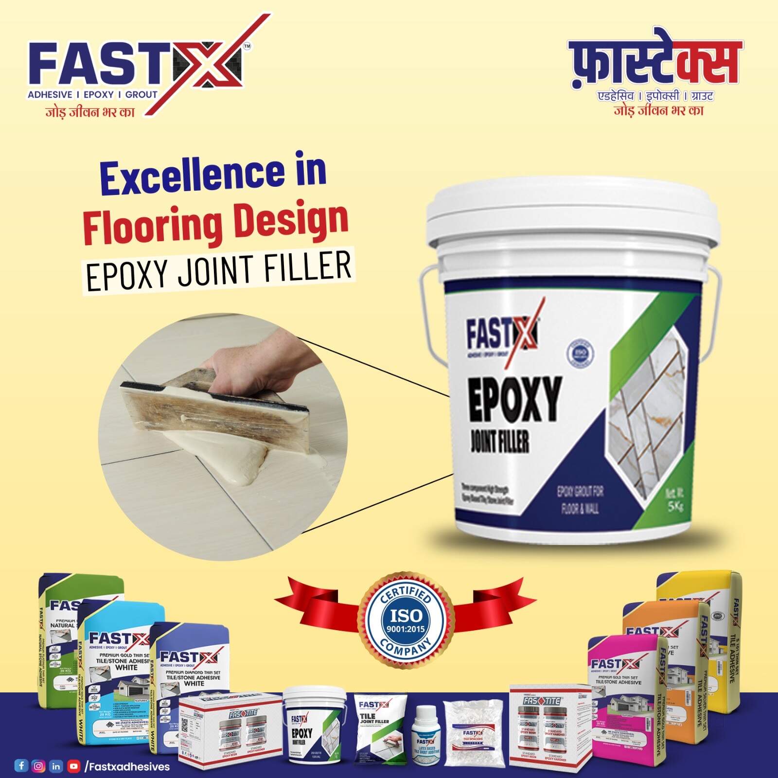 Fastx Adhesives in Choithram Square, Indore - Best Tile Adhesive  Manufacturers in Indore - Justdial