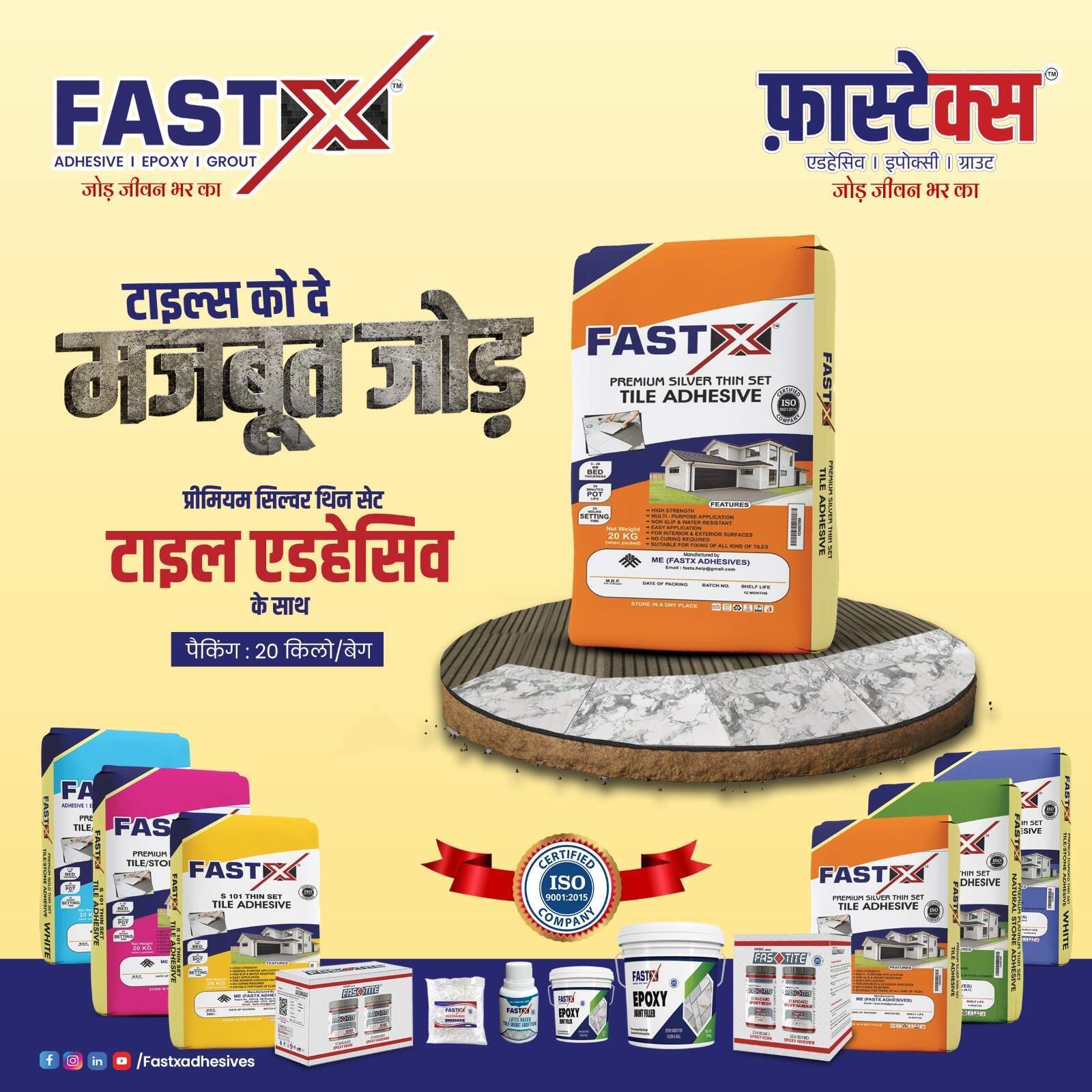Fastx Adhesives in Choithram Square, Indore - Best Tile Adhesive  Manufacturers in Indore - Justdial