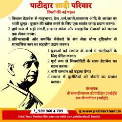 Patidarshadi.in in Near Janjirwala Square,Indore - Best ...