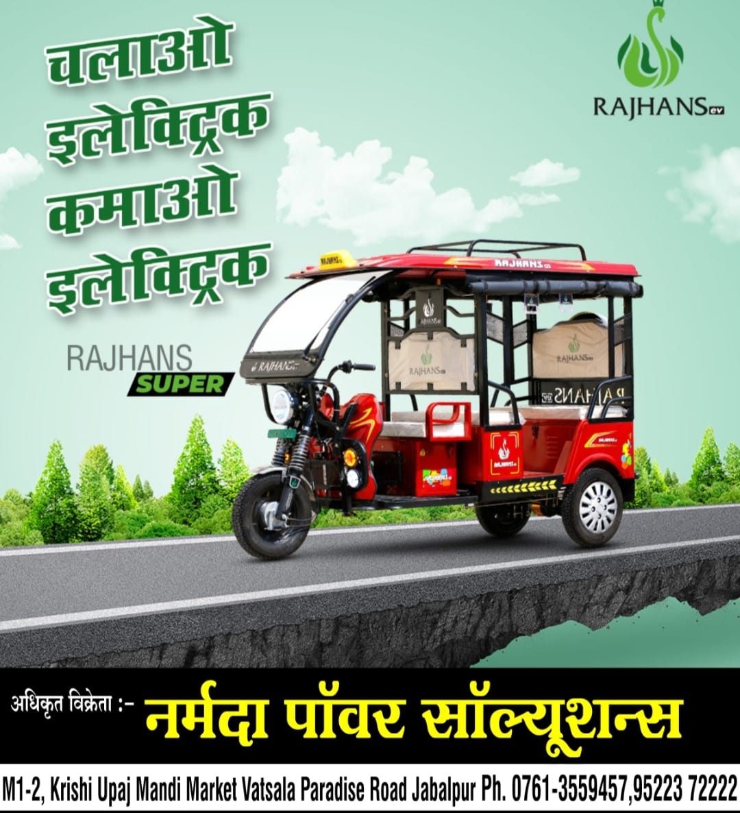 Catalogue Maa Auto Jabalpur in Karmeta , Jabalpur Justdial