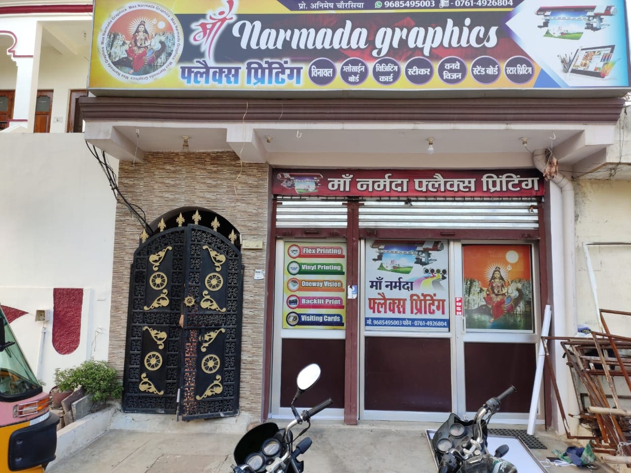 Vishal Printers and Photocopy in Vijay Nagar,Jabalpur - Best Printing ...