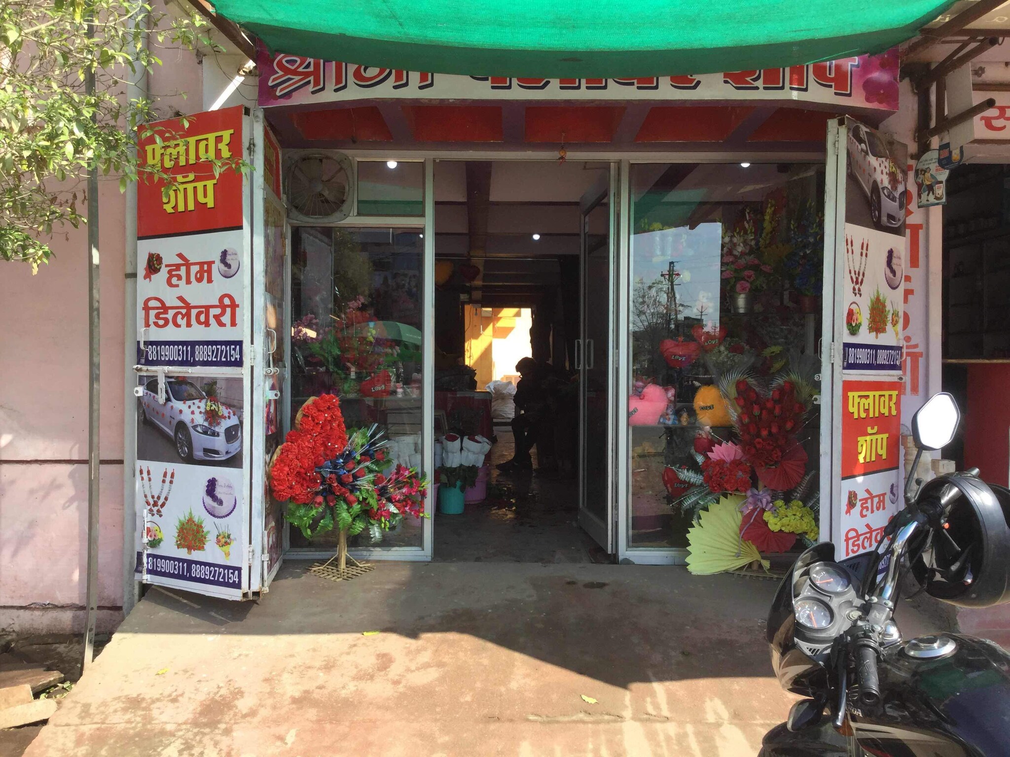 Shree Ji Flower Decoration Vijay Nagar Colony Jabalpur