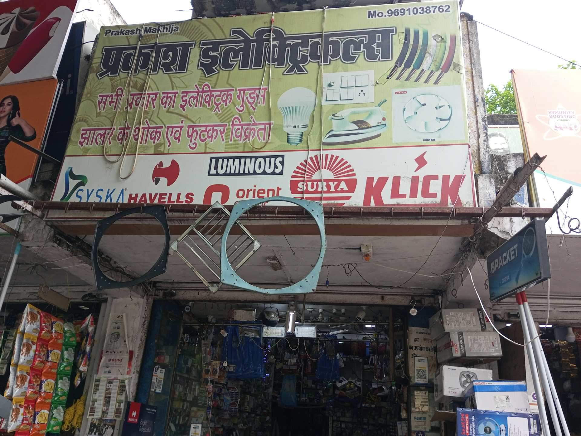 Catalogue Sonu Electrical in Gupteshwar Jabalpur , Jabalpur Justdial