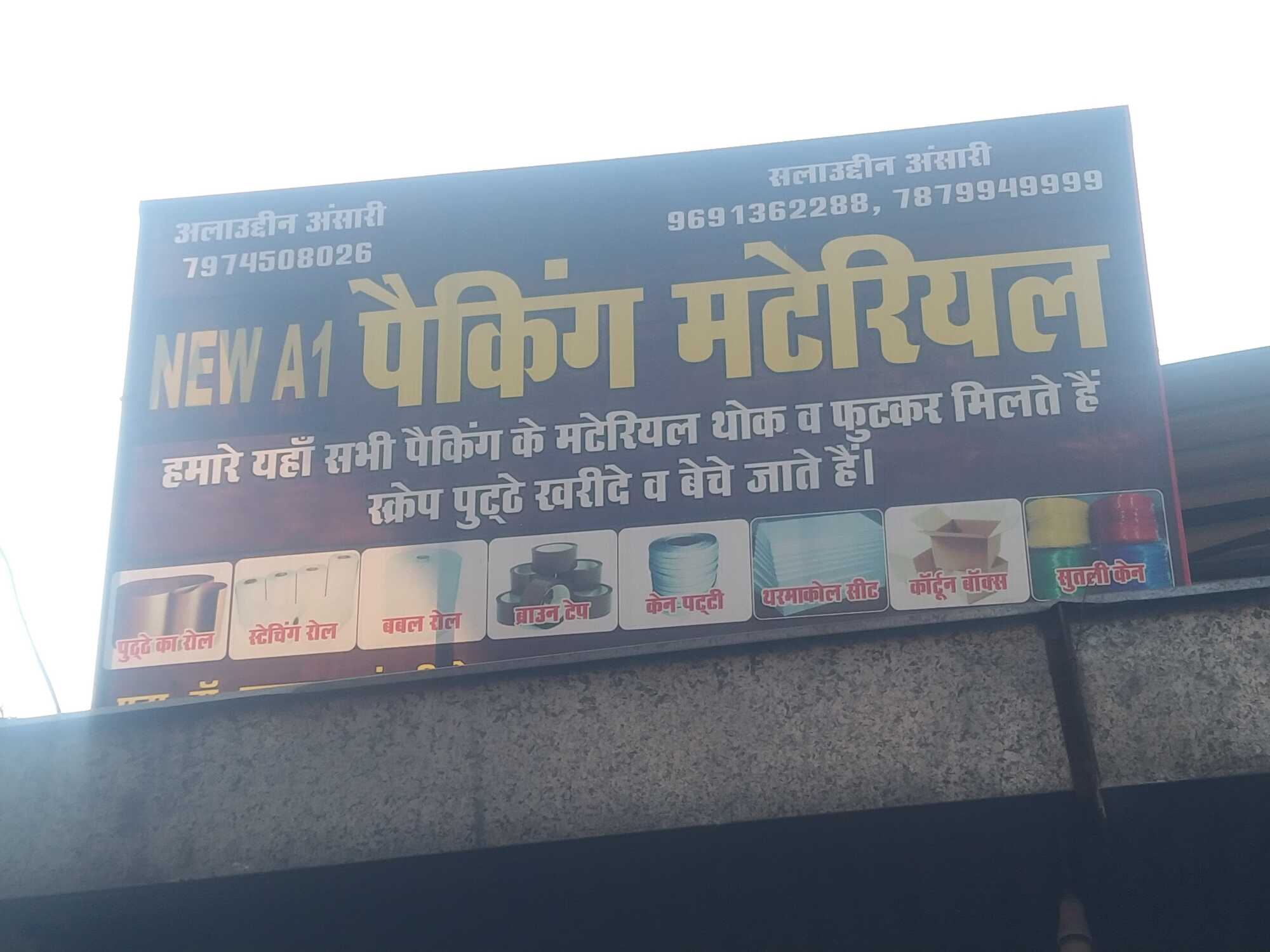 Top Ms Scrap Dealers in Katni मस स्क्रैप डीलर्स, कटनी near me Justdial