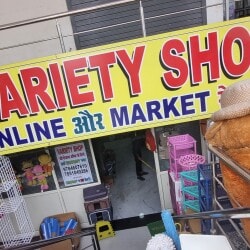 Variety Shop in Mansarovar,Jaipur - Best Home Appliance Dealers