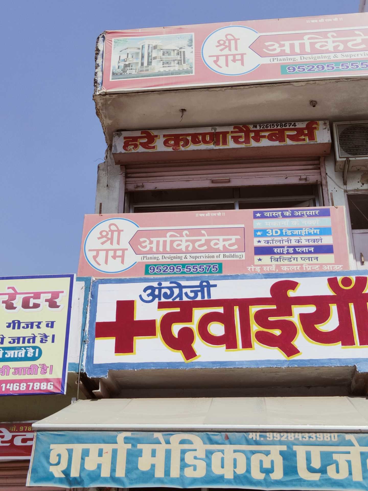 Catalogue Changeriya Brothers in Pratap Nagar Housing Board , Jaipur