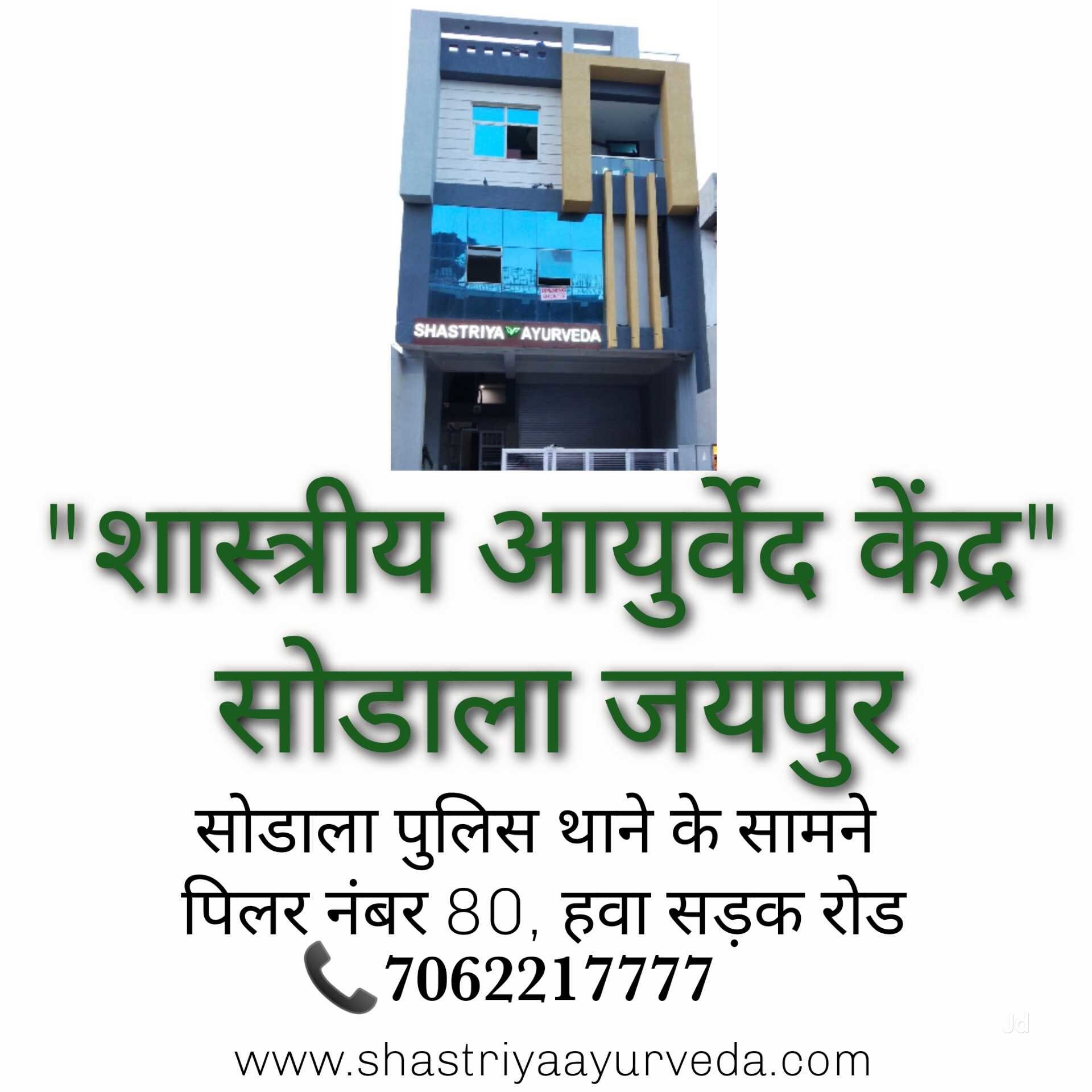 Top 50 Ayurvedic Doctors For Arthritis in Jaipur Best Ayurvedic