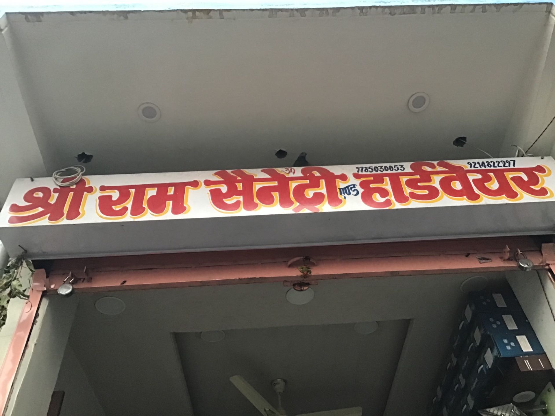 Catalogue Tirupati Electricals & Hardware in Sanganer Bazar , Jaipur